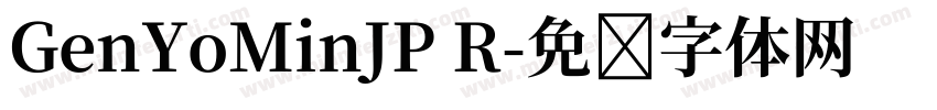 GenYoMinJP R字体转换